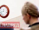 Спецсуд дал Юлии Тимошенко 10 дней на исправление ошибок Спецсуд дал Юлии Тимошенко 10 дней на исправление ошибок