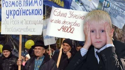 В школах Украины – ни слова по-русски!