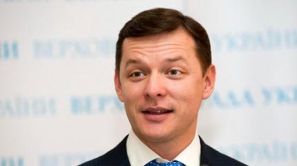Ляшко об отношении Саакашвили к Украине: Поматросит и бросит Ляшко об отношении Саакашвили к Украине: Поматросит и бросит