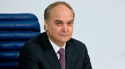 Посол РФ в США Антонов: «проигрывать надо с достоинством» Посол РФ в США Антонов: «проигрывать надо с достоинством»