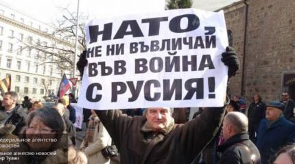 Болгария легла под НАТО, теряя остатки независимости Болгария легла под НАТО, теряя остатки независимости