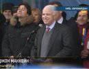 Крис Мерфи и Джон МакКейн побывали на Евромайдане