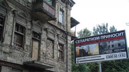 Стоит ли бороться за федеративную и неделимую Украину Стоит ли бороться за федеративную и неделимую Украину