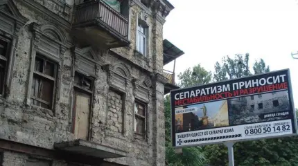 Стоит ли бороться за федеративную и неделимую Украину