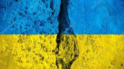 Жёлто-голубая идея дала новую трещину Жёлто-голубая идея дала новую трещину