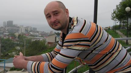 Журналисту Бабченко, оскорбившему жертв Ту-154 обещают «набить морду» Журналисту Бабченко, оскорбившему жертв Ту-154 обещают «набить морду»