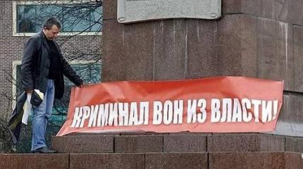 Как вызволить власть из-под власти криминала?