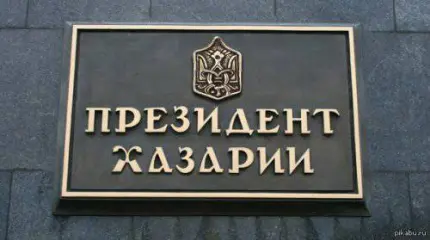 Ирония истории. Украинские националисты строят новый каганат Ирония истории. Украинские националисты строят новый каганат