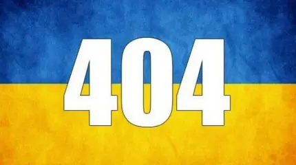 Разложение Украины приходит теперь и с Запада Разложение Украины приходит теперь и с Запада