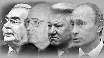 Как из добренького Брежнева вырастает злой Ельцин Как из добренького Брежнева вырастает злой Ельцин