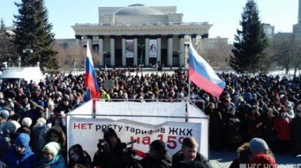 Новосибирск: протест против повышения тарифов ЖКХ растёт Новосибирск: протест против повышения тарифов ЖКХ растёт