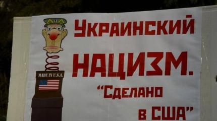 На Украине фашизма «нет»: видео и фотофакт На Украине фашизма «нет»: видео и фотофакт