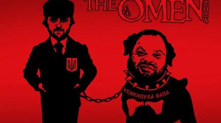 Украинские законодатели: «Тварь ли я дрожащая или право имею?»
