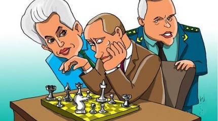 Политика РФ не видит за деревьями леса и играет в шахматы как в шашки Политика РФ не видит за деревьями леса и играет в шахматы как в шашки