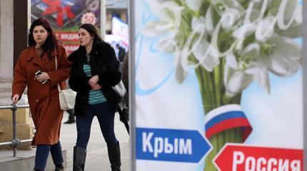 Проблемы международно-правового статуса Крыма Проблемы международно-правового статуса Крыма