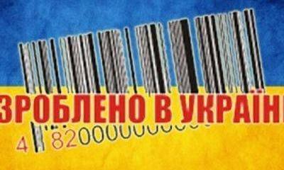 Киев жалуется на последствия разрушения связей с Россией