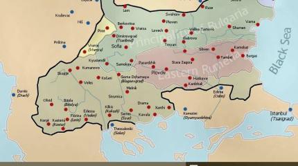 Ответ «неблагодарных братушек». Россия и Болгария в 1878—1944 годах Ответ «неблагодарных братушек». Россия и Болгария в 1878—1944 годах