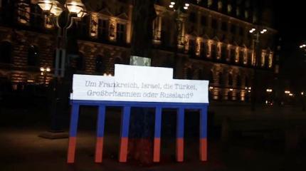 Простые немцы исправили глупую выходку Берлина: «Русские, мы с вами» Простые немцы исправили глупую выходку Берлина: «Русские, мы с вами»