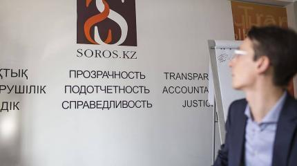 «Фонд Сороса» в ЦА решился на ребрендинг? Репутацию это не обелит «Фонд Сороса» в ЦА решился на ребрендинг? Репутацию это не обелит