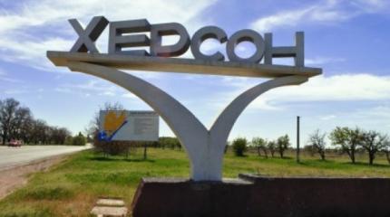 Дебилизация по-украински: Херсон переименуют в Хертавр Дебилизация по-украински: Херсон переименуют в Хертавр