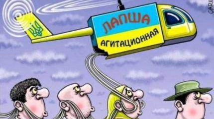 Четвертая власть тьмы, или Украинская чума для Европы