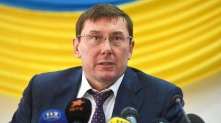 Одиозный украинский прокурор Луценко попросил Зеленского об отставке