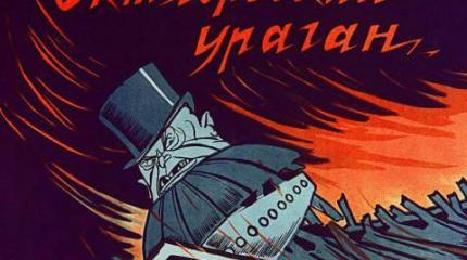 Советский проект и мировые исторические тренды Советский проект и мировые исторические тренды