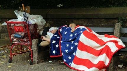В США растёт всё: и военный бюджет, и уровень нищеты В США растёт всё: и военный бюджет, и уровень нищеты
