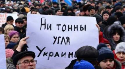 Донбасс: прорыв блокады Донбасс: прорыв блокады