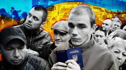 Почему украинцы рекордными темпами бегут из страны Почему украинцы рекордными темпами бегут из страны