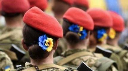 На Украине скандал в связи с приказом об обязательном военном учёте женщин