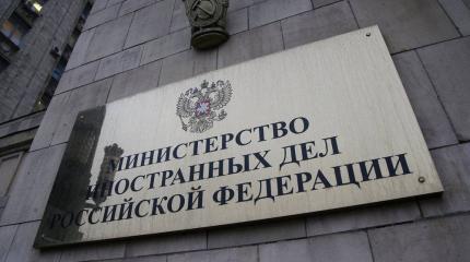 РФ: Военные доктрины ряда стран вернулись на полвека назад