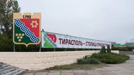 Россия в Приднестровье: как прорвать украинскую блокаду Россия в Приднестровье: как прорвать украинскую блокаду
