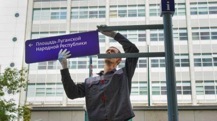 Почему стоит переименовать улицы, где расположены западные посольств Почему стоит переименовать улицы, где расположены западные посольств