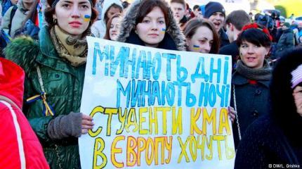 Украина: «прекрасное европейское будущее»