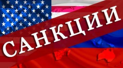 Не рой яму другому, или бред санкционной политики