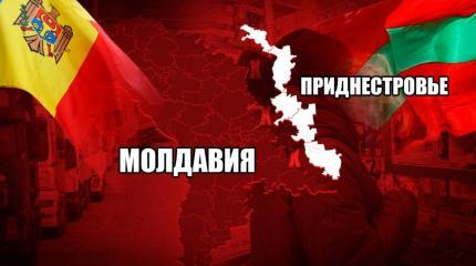 «Было и хуже»: в Приднестровье опасаются силового сценария Молдавии «Было и хуже»: в Приднестровье опасаются силового сценария Молдавии