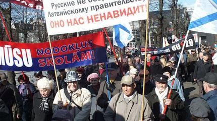 Шельмуя русские организации, власти Латвии сталкивают лбами жителей Шельмуя русские организации, власти Латвии сталкивают лбами жителей