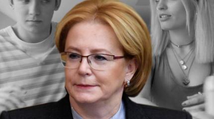 Минздрав начнет обязательный секспросвет в школах с родителей Минздрав начнет обязательный секспросвет в школах с родителей