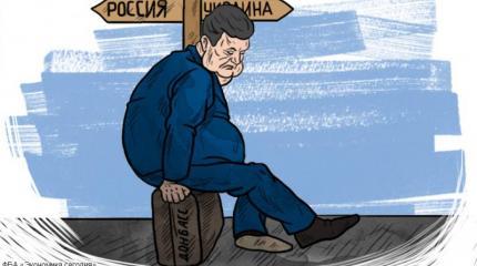Донбасс нужен Киеву, как чемодан без ручки Донбасс нужен Киеву, как чемодан без ручки