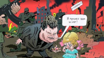 «АТО» – конец! Войне – начало? «АТО» – конец! Войне – начало?