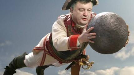 Порошенко заврался