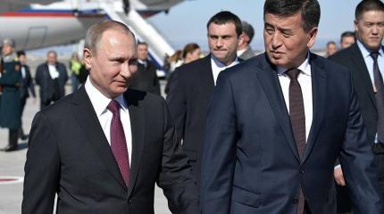 Кыргызстан - Россия: влияние и выбор Кыргызстан - Россия: влияние и выбор