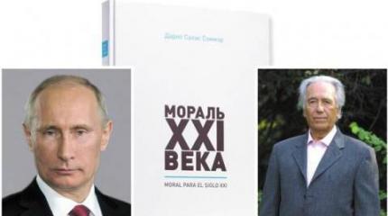 Россия — страна без традиционных ценностей? Россия — страна без традиционных ценностей?