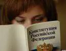Влияние США на Конституцию России Влияние США на Конституцию России