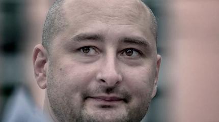 Журналист "Эха Москвы" Бабченко рассказал о планах Путина на Донбасс Журналист "Эха Москвы" Бабченко рассказал о планах Путина на Донбасс