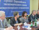 Полтавская конференция о проекте Евразийского экономического союза Полтавская конференция о проекте Евразийского экономического союза