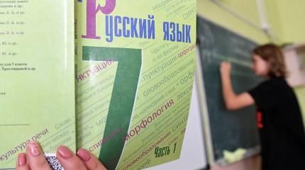 Дерусификация по-литовски: русский язык собираются вытеснить из школ Дерусификация по-литовски: русский язык собираются вытеснить из школ