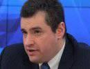 Слуцкий: Госдума РФ обеспокоена ситуацией на Украине
