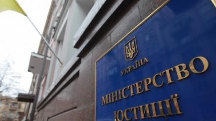 Больной в сознание не приходил. Украинский Минюст отменит Украину Больной в сознание не приходил. Украинский Минюст отменит Украину